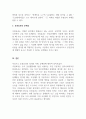 인간관계론-후광효과에 대해 이론으로 정의하고 사례와 문제점에 대해 구체적으로 설명하세요. 5페이지