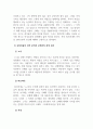 인간관계영향력에관해_ 오베 라는 남자를 보고 내용, 등장인물, 어떤 의사소통 을 하는지, 어떤 삶을 사는지 작성하시오 4페이지