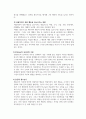 인간발달특론_내가 잘 아는 성인의 인생을 생애 주기별(유아 아동 청소년 성인전기 중년 노년)로 분석하되, 수업시간에 나왔던 여러 가지 인간발달 이론 중 1가지 이상 적용하여야 한다. 5페이지