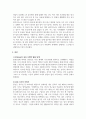 인간발달특론_내가 잘 아는 성인의 인생을 생애 주기별(유아 아동 청소년 성인전기 중년 노년)로 분석하되, 수업시간에 나왔던 여러 가지 인간발달 이론 중 1가지 이상 적용하여야 한다. 7페이지