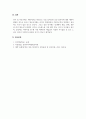 인간발달특론_내가 잘 아는 성인의 인생을 생애 주기별(유아 아동 청소년 성인전기 중년 노년)로 분석하되, 수업시간에 나왔던 여러 가지 인간발달 이론 중 1가지 이상 적용하여야 한다. 9페이지