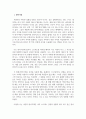 인간심리의이해_정신심리적 발달 단계중 방어기전, 자아기능, 스트레스대처에 대한 자신의 성찰보고서 작성하기 2페이지