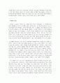 인간심리의이해_정신심리적 발달 단계중 방어기전, 자아기능, 스트레스대처에 대한 자신의 성찰보고서 작성하기 3페이지