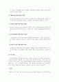 인간학개론_태도의 개념, 구성요소 및 태도형성 과정과 태도변화 방법에 대해 서술하고 자신의 경험을 제시하시오. 4페이지