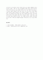 인간학개론_태도의 개념, 구성요소 및 태도형성 과정과 태도변화 방법에 대해 서술하고 자신의 경험을 제시하시오. 5페이지