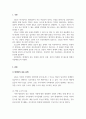 인간학계론_현대인의 갈등 문제와 유형을 나열하고, 본인이 취해야 할 태도를 서술하시오. 3페이지