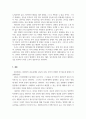 인간학계론_현대인의 갈등 문제와 유형을 나열하고, 본인이 취해야 할 태도를 서술하시오. 5페이지
