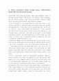 인간행동과사회환경) 에릭슨(Erikson)의 심리사회적 성격이론을 학습하고, 에릭슨의 심리사회적 발달단계에 근거하여 자신의 발달단계를 분석하고 작성하시오. 2페이지