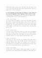 인간행동과사회환경) 에릭슨(Erikson)의 심리사회적 성격이론을 학습하고, 에릭슨의 심리사회적 발달단계에 근거하여 자신의 발달단계를 분석하고 작성하시오. 3페이지