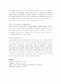 인간행동과사회환경) 에릭슨(Erikson)의 심리사회적 성격이론을 학습하고, 에릭슨의 심리사회적 발달단계에 근거하여 자신의 발달단계를 분석하고 작성하시오. 4페이지