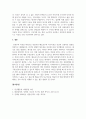 인간행동과사회환경_메슬로우의 욕구 5단계를 단계별로 예를 들어 설명하고 자신이 가장 중요하다고 생각하는 단계는 무엇인지 서술하시오. (1) 5페이지