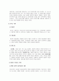 인간행동과사회환경_벡과 로저스의 성격이론에 대한 비교설명 4페이지