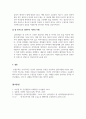 인간행동과사회환경_벡과 로저스의 성격이론에 대한 비교설명 5페이지