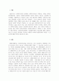 인간행동과사회환경_사회복지실천에서 인간행동이론의 필요성에 대해 설명하고, 이론 중 하나를 선정하여 인간관, 기본가정, 주요개념, 성격발달에 대한 관점 등을 설명하고, 선정한 이론을 사회복지실천현장에서 어떻게 적용할 수 있을지 의견을 제시하시오. (2) 3페이지