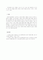 인간행동과사회환경_사회복지실천에서 인간행동이론의 필요성에 대해 설명하고, 이론 중 하나를 선정하여 인간관, 기본가정, 주요개념, 성격발달에 대한 관점 등을 설명하고, 선정한 이론을 사회복지실천현장에서 어떻게 적용할 수 있을지 의견을 제시하시오. (2) 5페이지