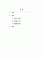 인간행동과사회환경_사회복지실천에서 인간행동이론의 필요성에 대해 설명하고, 이론 중 하나를 선정하여 인간관, 기본가정, 주요개념, 성격발달에 대한 관점 등을 설명하고, 선정한 이론을 사회복지실천현장에서 어떻게 적용할 수 있을지 의견을 제시하시오. 2페이지