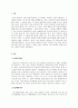 인간행동과사회환경_사회복지실천에서 인간행동이론의 필요성에 대해 설명하고, 이론 중 하나를 선정하여 인간관, 기본가정, 주요개념, 성격발달에 대한 관점 등을 설명하고, 선정한 이론을 사회복지실천현장에서 어떻게 적용할 수 있을지 의견을 제시하시오. 3페이지