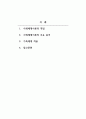 인간행동과사회환경_사회체계이론 개념을 설명하고 주요용어(경계, 체계, 안정상태, 균형, 항상성 등)를 설명하고 자신이나 제 3자에 가족체계를 대입하여 간략히 설명하시오. 2페이지