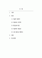 인간행동과사회환경_아들러의 개인심리이론에 대해서 설명하고 아들러 이론에 근거하여 자신의 열등감을 재해석해 보시오. (2) 2페이지