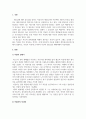 인간행동과사회환경_아들러의 개인심리이론에 대해서 설명하고 아들러 이론에 근거하여 자신의 열등감을 재해석해 보시오. (2) 3페이지