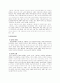 인간행동과사회환경_아들러의 개인심리이론에 대해서 설명하고 아들러 이론에 근거하여 자신의 열등감을 재해석해 보시오. (2) 4페이지