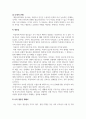 인간행동과사회환경_아들러의 개인심리이론에 대해서 설명하고 아들러 이론에 근거하여 자신의 열등감을 재해석해 보시오. (2) 5페이지