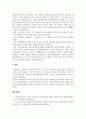 인간행동과사회환경_아들러의 개인심리이론에 대해서 설명하고 아들러 이론에 근거하여 자신의 열등감을 재해석해 보시오. (2) 6페이지