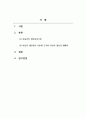 인간행동과사회환경_아들러의 개인심리이론에 대해서 설명하고 아들러 이론에 근거하여 자신의 열등감을 재해석해 보시오. 2페이지