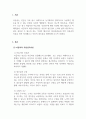 인간행동과사회환경_아들러의 개인심리이론에 대해서 설명하고 아들러 이론에 근거하여 자신의 열등감을 재해석해 보시오. 3페이지