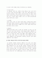 인간행동과사회환경_아들러의 개인심리이론에 대해서 설명하고 아들러 이론에 근거하여 자신의 열등감을 재해석해 보시오. 4페이지