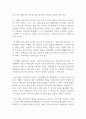 인간행동과사회환경_에릭슨의 심리사회적 발달단계를 설명하시오. 4페이지