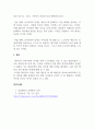 인간행동과사회환경_에릭슨의 심리사회적 발달단계를 설명하시오. 5페이지