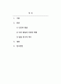 인간행동과사회환경_인간발달의 쟁점에 대하여 정리한 후, 발달연구의 역사와 연계하여 학습자의 의션을 서술하시오. 2페이지