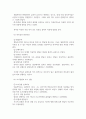 인간행동과사회환경_인간발달의 쟁점에 대하여 정리한 후, 발달연구의 역사와 연계하여 학습자의 의션을 서술하시오. 4페이지