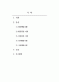 인간행동과사회환경_인간행동 발달이론을 정리하고 사회복지실천과 어떤 연관성이 있는지 기술하시오. 2페이지