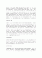 인간행동과사회환경_인간행동 발달이론을 정리하고 사회복지실천과 어떤 연관성이 있는지 기술하시오. 4페이지