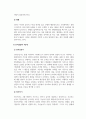 인간행동과사회환경_인지주의 이론에 대한 내용과 개념을 서술한 후, 인지발달 4단계에 대해서 구체적으로 논의하시오. 5페이지