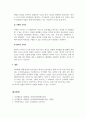 인간행동과사회환경_인지주의 이론에 대한 내용과 개념을 서술한 후, 인지발달 4단계에 대해서 구체적으로 논의하시오. 6페이지