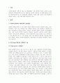 사회복지실천기술론_6차기 (3주 2차시)의 기초기술 중 자신이 가장 잘 활용할 수 있을 것 같은 기술에 대해 합리적으로 설명하고, 현장에서 어떻게 사용될 수 있을지에 대해 설명해보시오. 3페이지