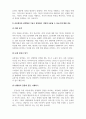 사회복지실천기술론_6차기 (3주 2차시)의 기초기술 중 자신이 가장 잘 활용할 수 있을 것 같은 기술에 대해 합리적으로 설명하고, 현장에서 어떻게 사용될 수 있을지에 대해 설명해보시오. 4페이지
