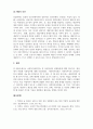 사회복지실천기술론_6차기 (3주 2차시)의 기초기술 중 자신이 가장 잘 활용할 수 있을 것 같은 기술에 대해 합리적으로 설명하고, 현장에서 어떻게 사용될 수 있을지에 대해 설명해보시오. 5페이지