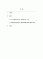 사회복지실천기술론_로웬버그와 돌고프의 윤리원칙에 대해 자세히 기술하고 아래의 사례에 대해 어떤 윤리원칙을 준수하여 결정을 내려야하는지와 ct가 지역사회에서 살아가기 위해 사회복지실천가로서 개입과정에서 어떤 역할을 해야하는지 작성하시오. 2페이지