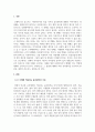 사회복지실천기술론_로웬버그와 돌고프의 윤리원칙에 대해 자세히 기술하고 아래의 사례에 대해 어떤 윤리원칙을 준수하여 결정을 내려야하는지와 ct가 지역사회에서 살아가기 위해 사회복지실천가로서 개입과정에서 어떤 역할을 해야하는지 작성하시오. 3페이지
