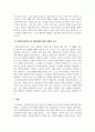 사회복지실천기술론_로웬버그와 돌고프의 윤리원칙에 대해 자세히 기술하고 아래의 사례에 대해 어떤 윤리원칙을 준수하여 결정을 내려야하는지와 ct가 지역사회에서 살아가기 위해 사회복지실천가로서 개입과정에서 어떤 역할을 해야하는지 작성하시오. 4페이지