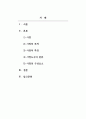 사회복지실천기술론_사정의 목적 및 특성에 대해 서술하고 사정도구의 종류에 대해 정리 비교하여 서술하시오 2페이지