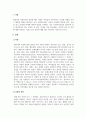 사회복지실천기술론_사정의 목적 및 특성에 대해 서술하고 사정도구의 종류에 대해 정리 비교하여 서술하시오 3페이지