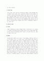 사회복지실천기술론_사정의 목적 및 특성에 대해 서술하고 사정도구의 종류에 대해 정리 비교하여 서술하시오 4페이지