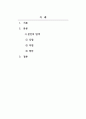 사회복지실천기술론_사회복지사로서 자신의 강점과 약점을 기술하고 약점을 보완할 수 있는 방안을 서술하시오. 2페이지