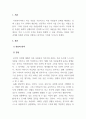 사회복지실천기술론_사회복지사로서 자신의 강점과 약점을 기술하고 약점을 보완할 수 있는 방안을 서술하시오. 3페이지