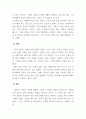 사회복지실천기술론_사회복지사로서 자신의 강점과 약점을 기술하고 약점을 보완할 수 있는 방안을 서술하시오. 4페이지